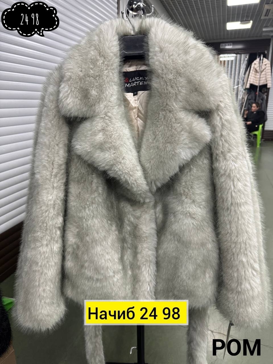 шуба искусственная,женская шуба,шуба,шубка,эко шуба под песец