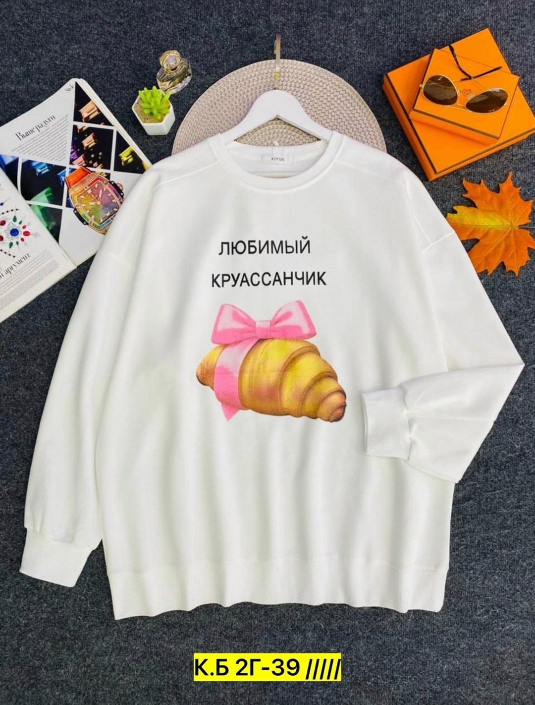 повседневный свитшот,свитшот розовый,свитшот и толстовка,женский свитшот,свитшот