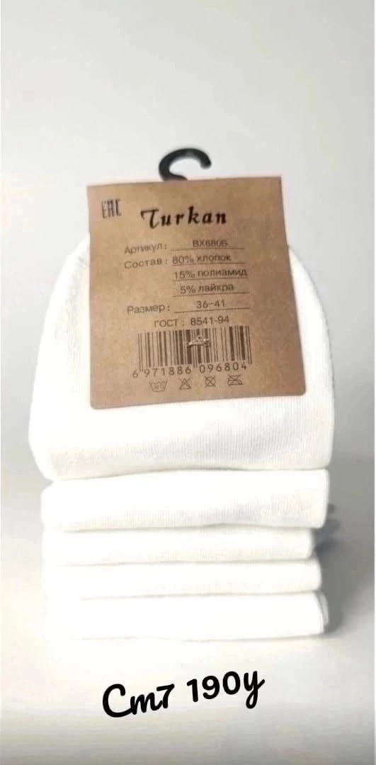 носки туркан производитель,носки туркан,носки комплект,носки туркан белые,носки turkan