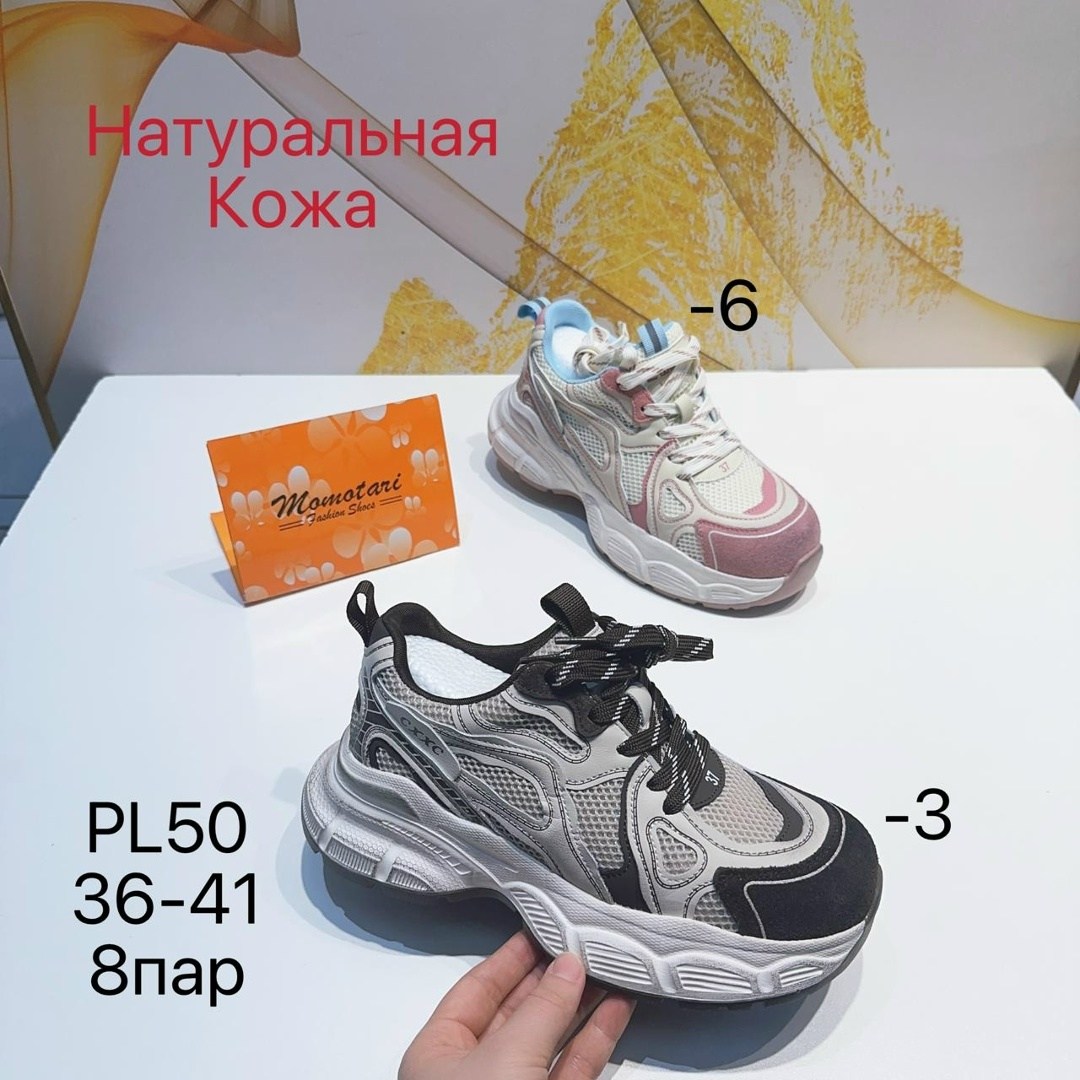 ,кроссовки женскиe,повседневные кроссовки,массивные кроссовки,кроссовки модные