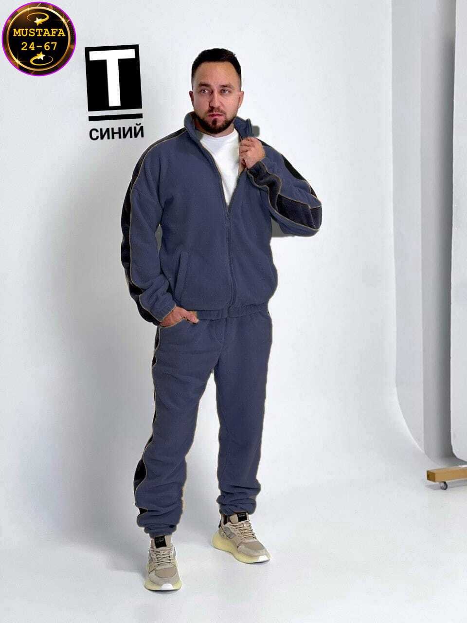 костюм спортивный,мужские спортивные костюмы,синий костюм,костюм мужской спортивный на флисе,костюм мужской