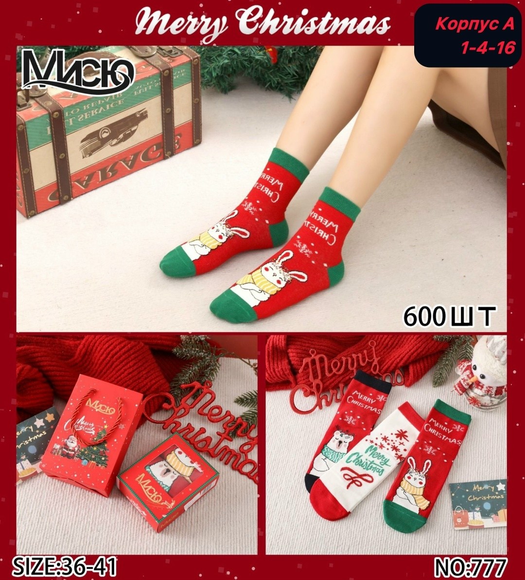 носки женские новогодние,носки женские новогодние набор,набор новогодних носков,носки новогодние,женские носки в подарочной упаковке к новому году ll758-5