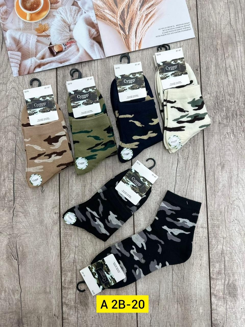 комплект носки мужские,мужские носки,носки мужские хлопковые,носки камуфляжные мужские,носки камуфляжные