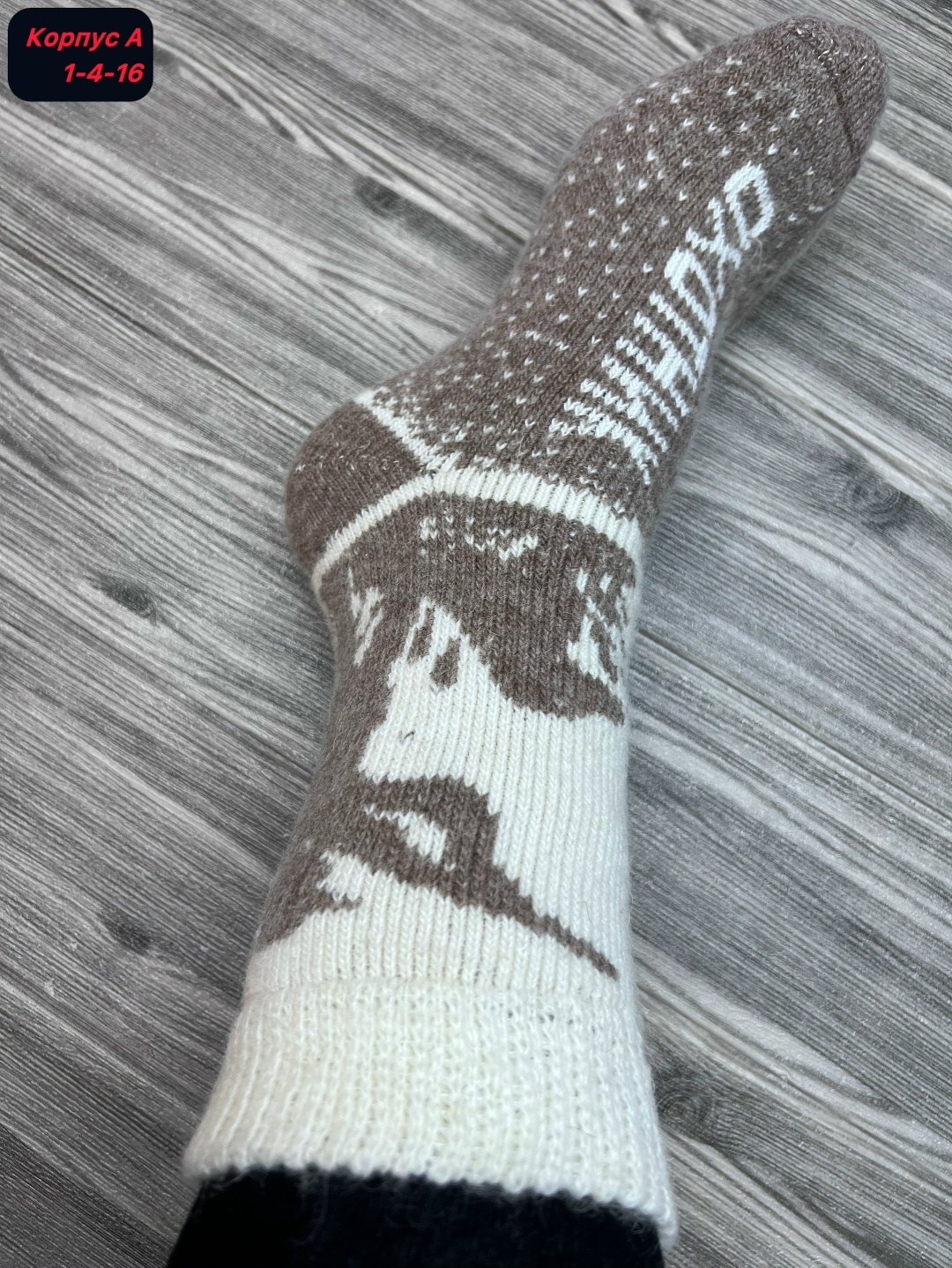 мужские шерстяные носки,шерстяные носки,носки теплых,вязаные мужские носки,шерстяные вязаные носки