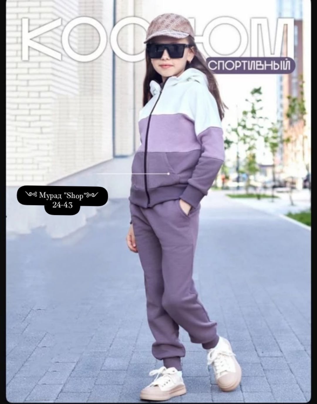 спортивный костюм для девочки,костюм спортивный,спортивный костюм из футера для девочки,костюм на флисе,костюм для девочек