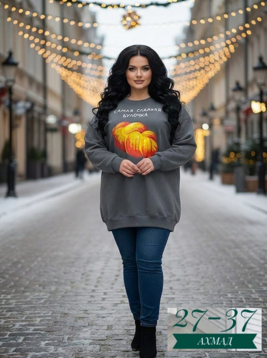 свитшот женский,женская кофта,свитшот женский белый,стильная кофта,женское толстовка