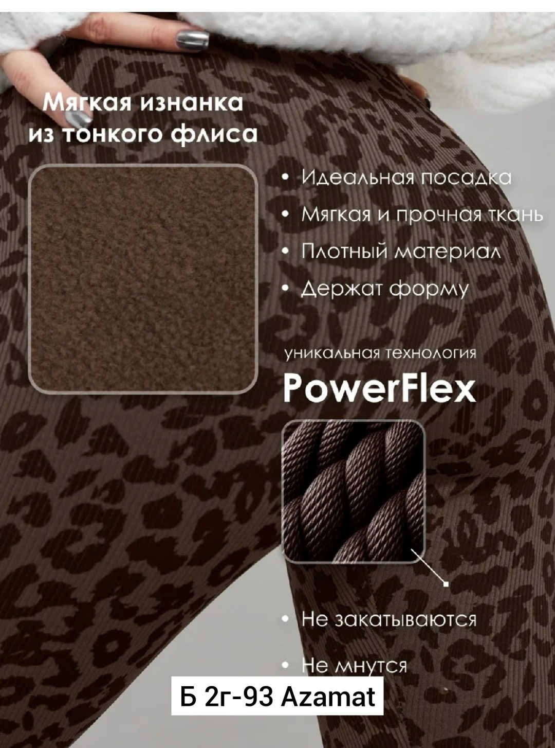 ткань мех трикотажный "леопард" темно-бежевый,ткань велюр леопард,ткань мех трикотажный "леопард" 50х55 см темно-бежевый,ткань леопард,леопардовая пальтовая ткань