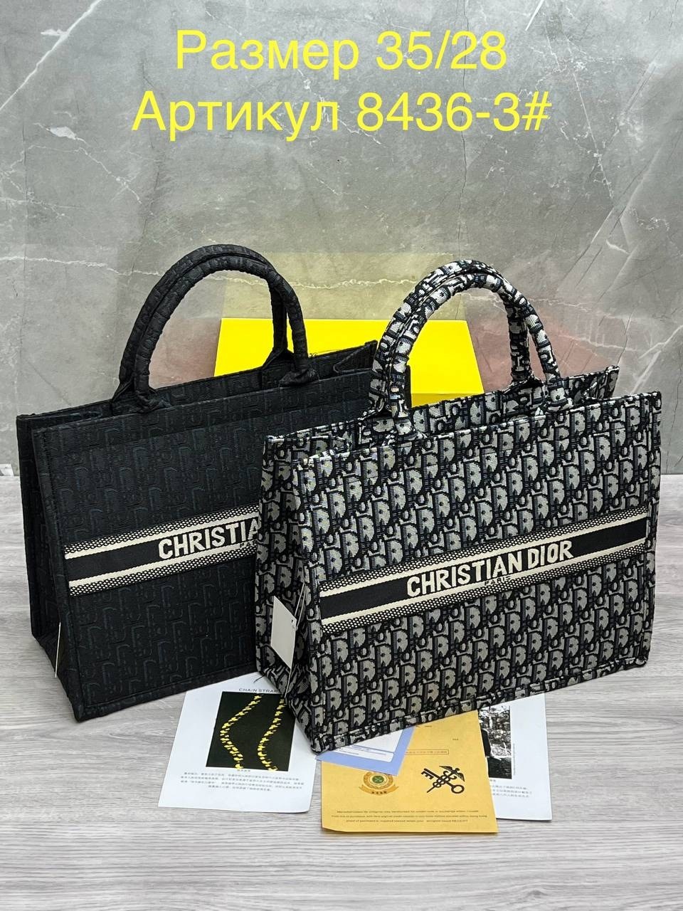 christian dior сумка,сумка christian dior шоппер,сумки диор,сумка шоппер christian dior диор прада,сумка шоппер dior