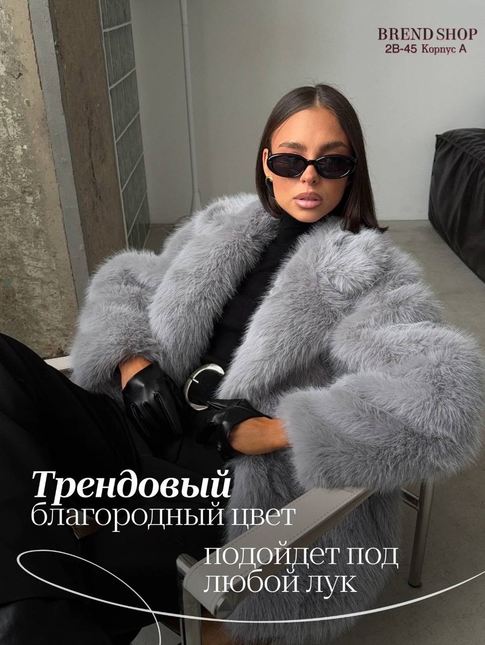 шуба искусственная короткая lindo gato,искусственная шуба,шуба из эко меха,шуба искусственная короткая экошуба,шуба из экомеха