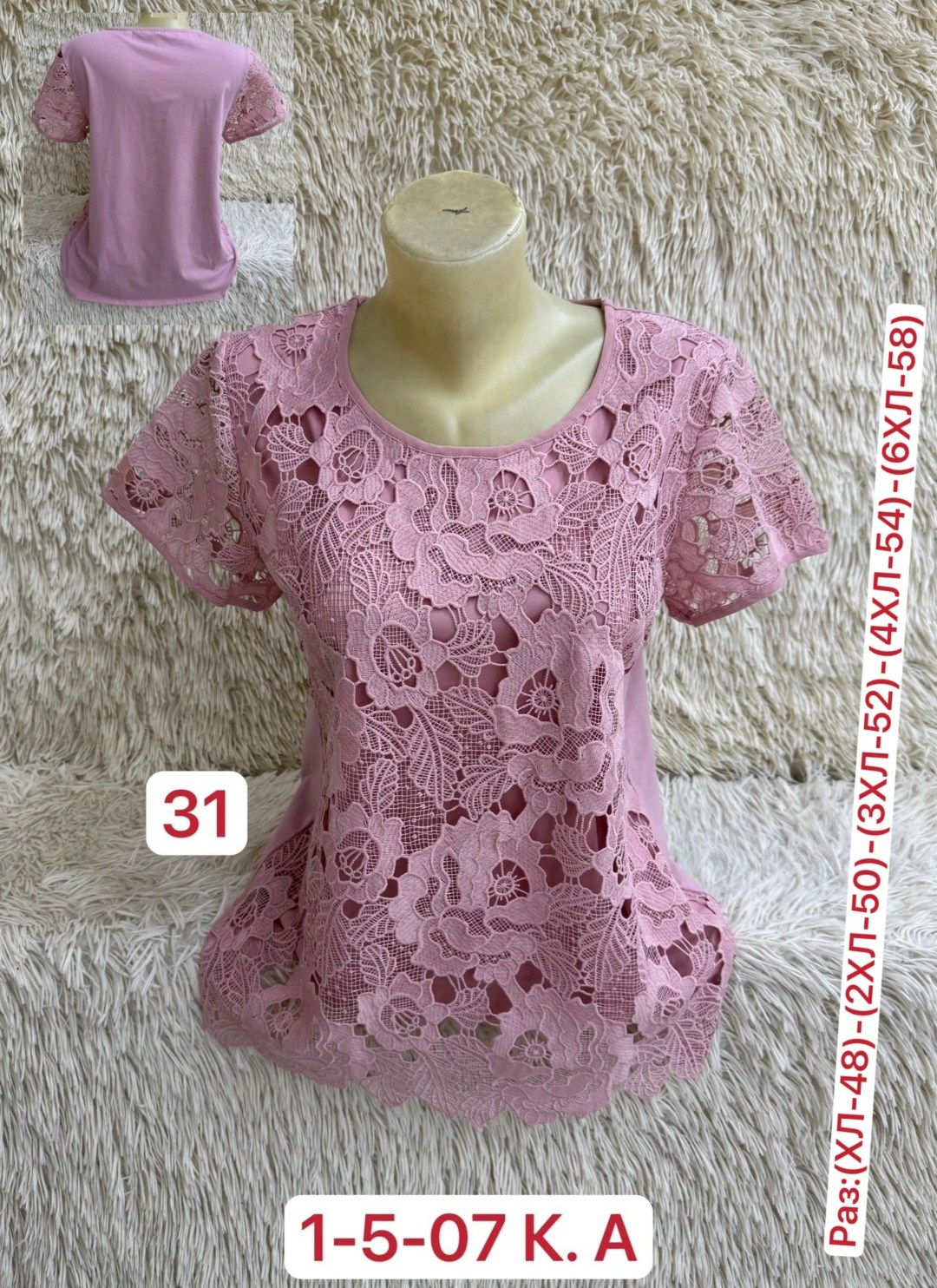 блузка кофточка,женская блуза,модели блузок,блуза повседневная,женская кофта