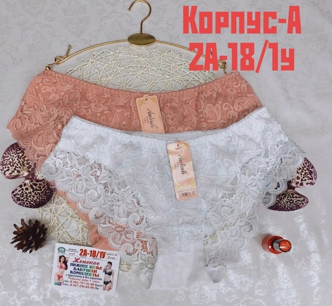 женские трусы,нижне бельё женское,женские белье,нижнее белье трусы,трусики женские кружевные