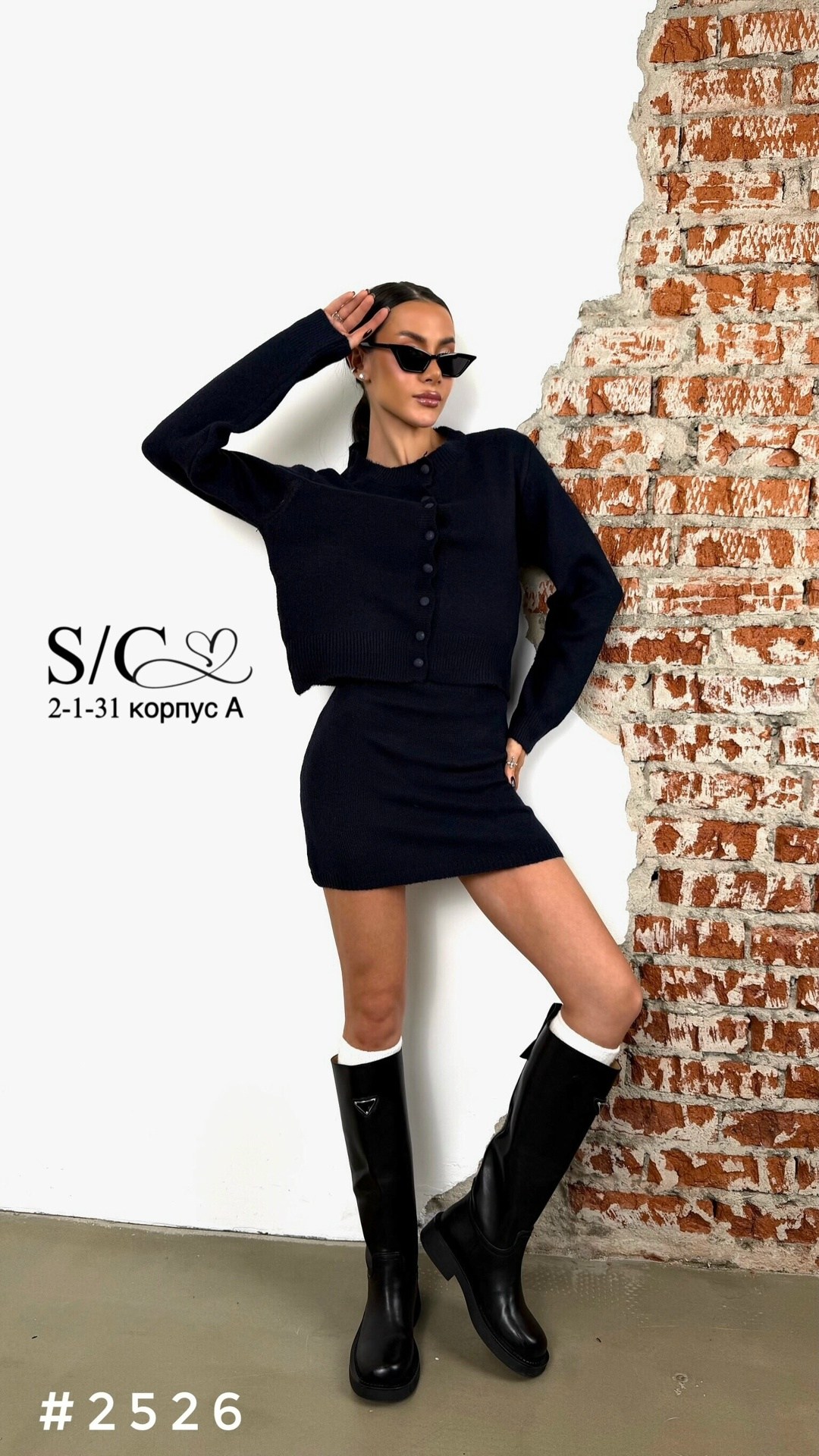 вязаный костюм с юбкой,женская кофта,костюм с юбкой,кофта и юбка,женский вязаный костюм с юбкой