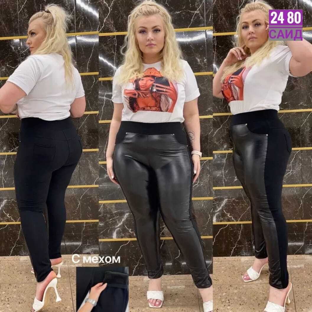 кожаные легинсы на меху женские большой размер,кожаные легинсы больших размеров,кожаные леггинсы большого размера 56-58,брюки лосины,брюки лосины больших размеров