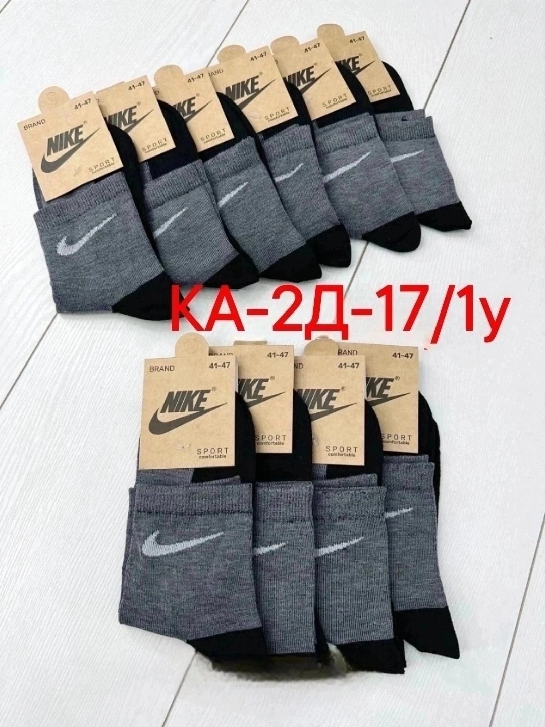 носки мужские 10 пар nike,носки мужские 10 пар,комплект носки мужские,мужские носки,носки мужские спортивные