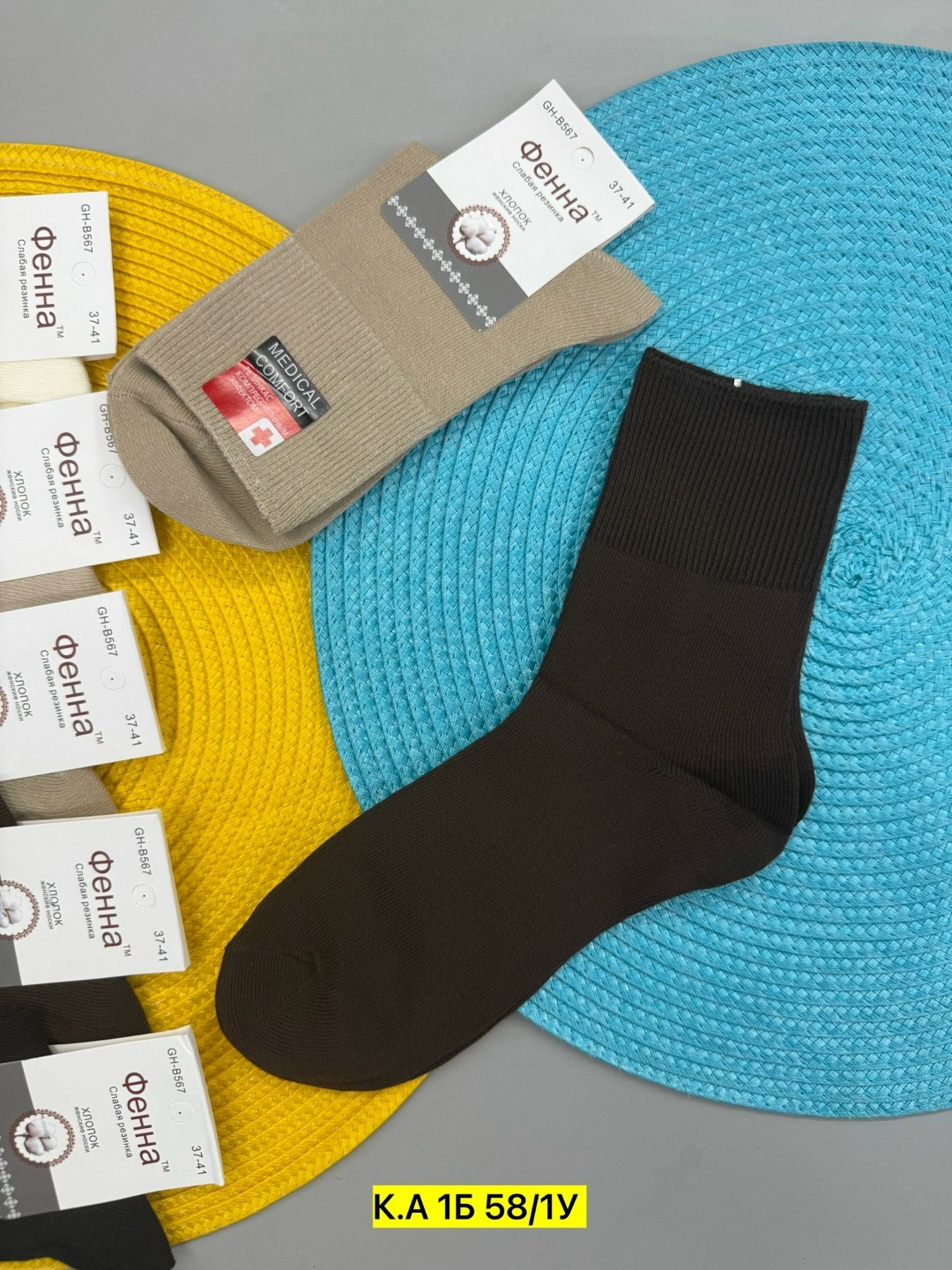 комплект носки мужские,мужские носки,мужские носки набор,носки мужские пачка,носки комплект