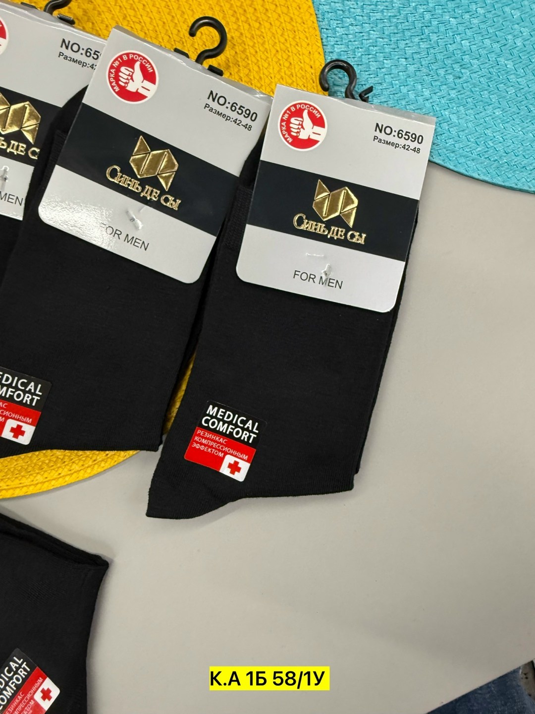 мужские носки,носки мужские 10 пар,носки мужские классические,комплект носки мужские,носки мужские спортивные