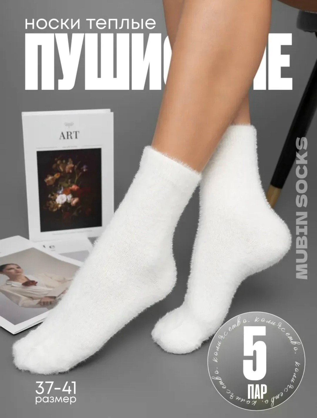 носки женские белые,носки теплые женские,носки белые,носки белые теплые,носки норка