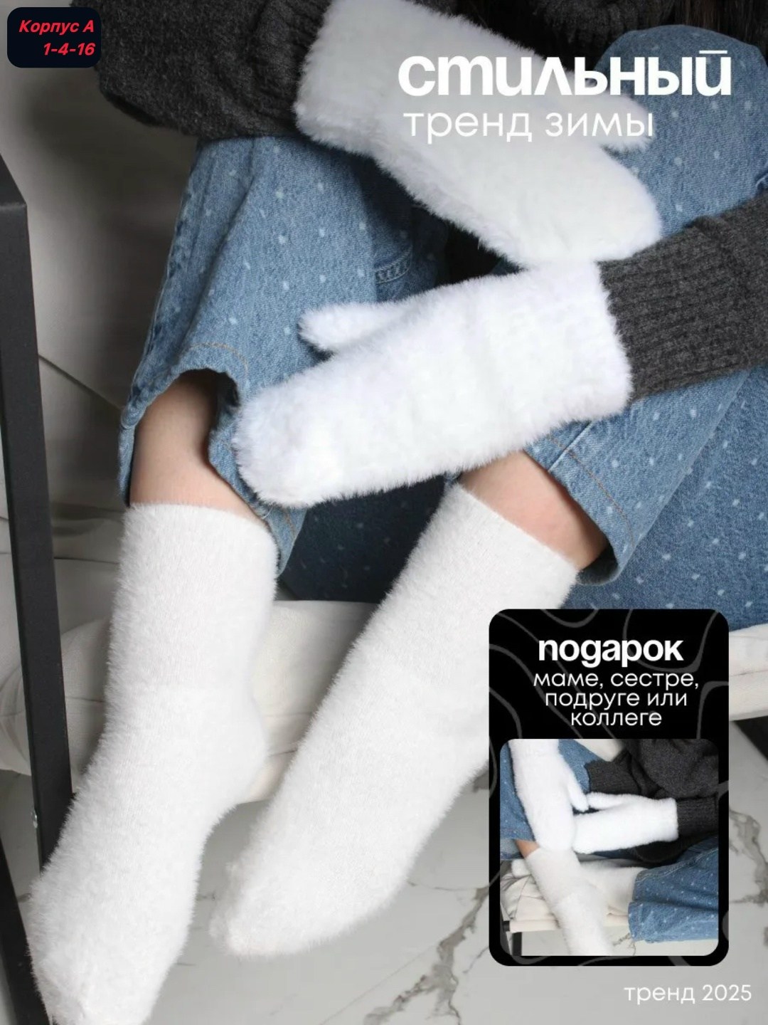 носочки теплые,тёплые носки,носочки,женские теплые носки,комплект варежки и носки