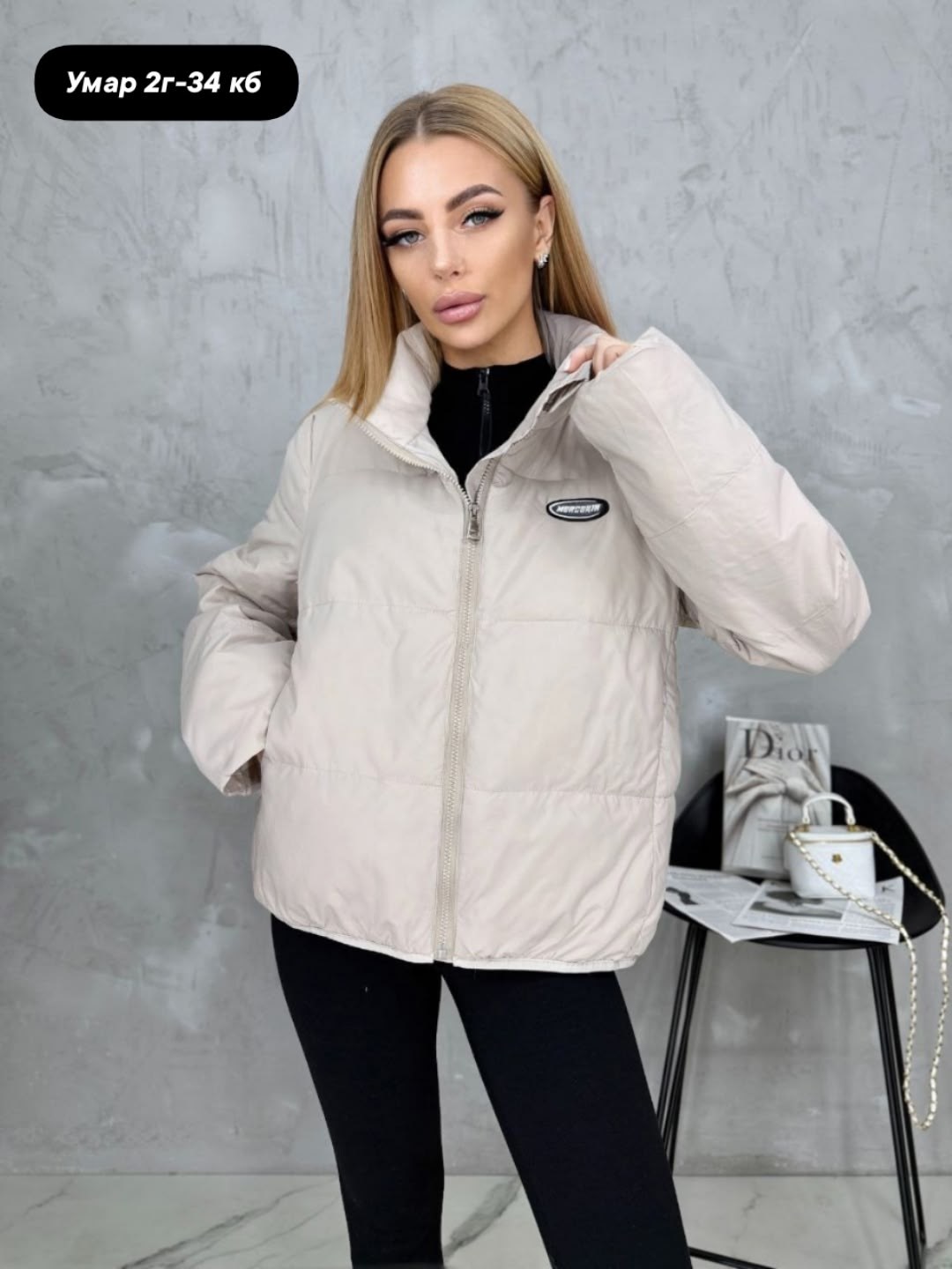 демисезонная куртка,куртка,женская куртка,женская демисезонная куртка,куртка модная