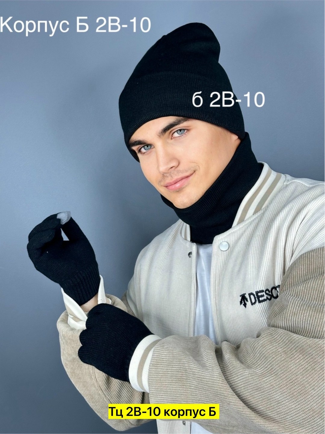 шапка со снудом комплект,шапка со снудом на флисе,мужские шапки,шапка со снудом зимняя комплект,мужской комплект шапка снуд