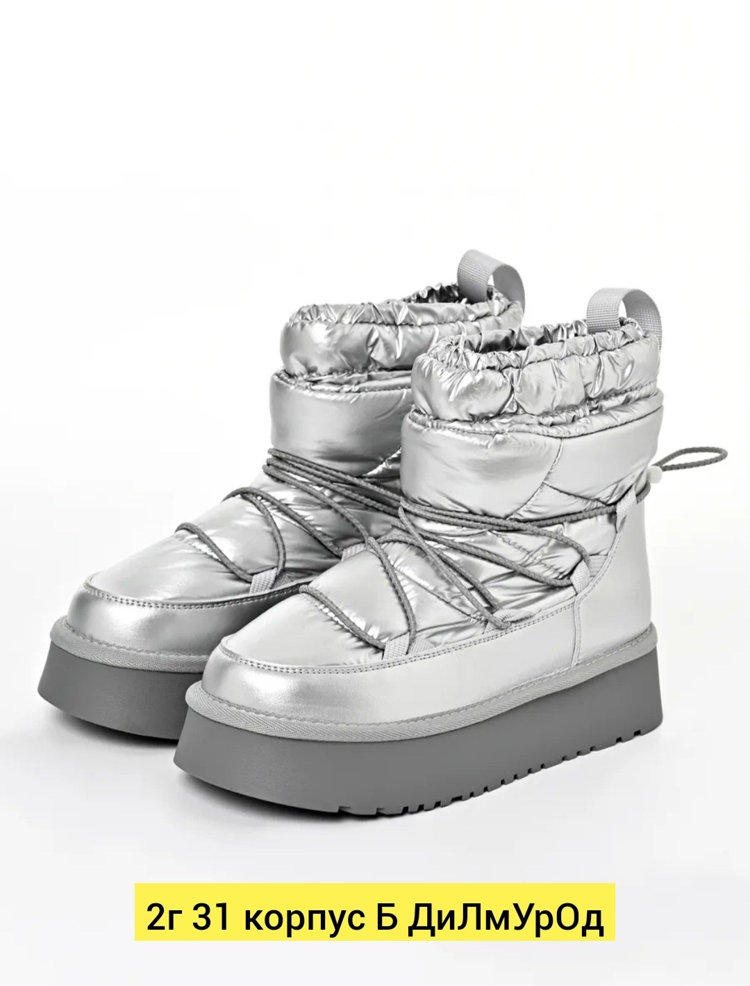 ,дутики,луноходы женские,дутики женские,зимние ботинки tamaris с элементами duo-tex и прикрепленной шнуровкой серебристый