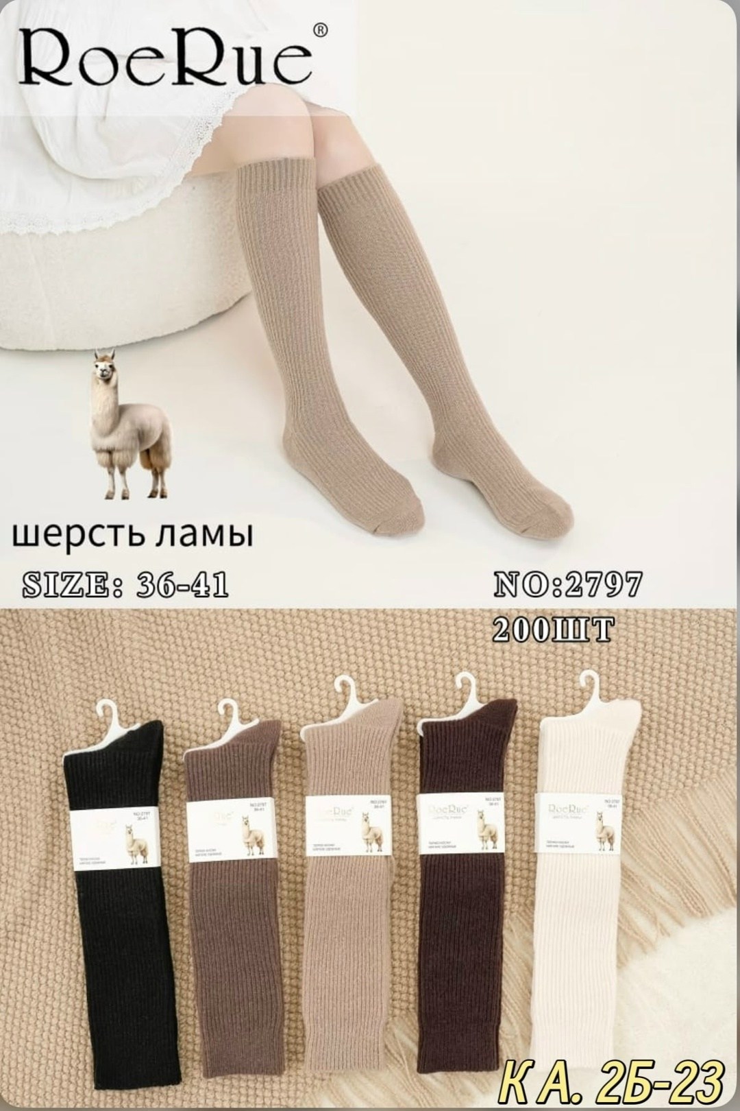 женские термо носочки из шерсти ламы размер 36-41,женские термо гольфы вязаные ламы шерсть,гольфы женские теплые,гольфы шерсть,гольфы теплые