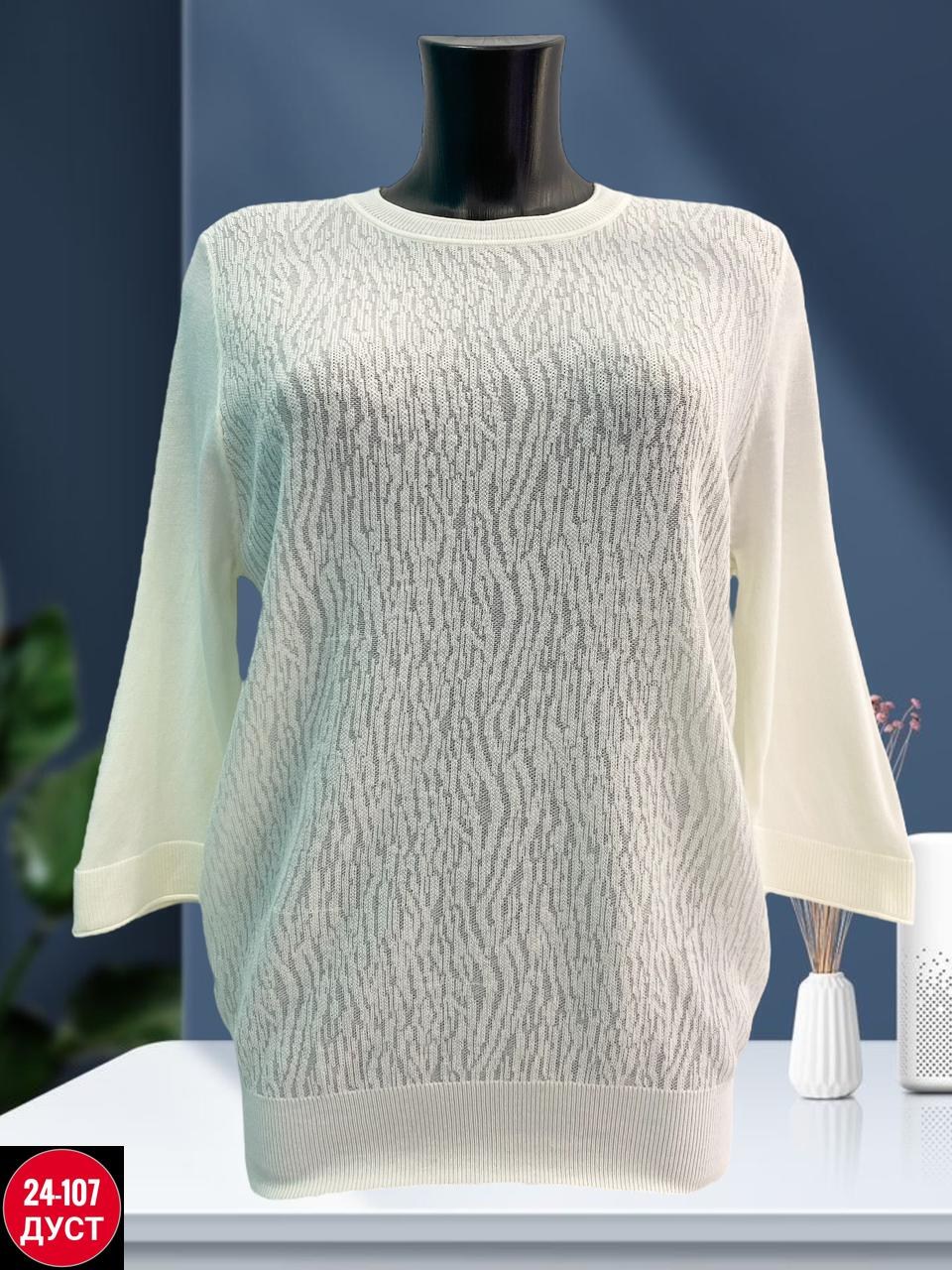 кофта женская,женский свитер,свитер,джемпер,кофта свитер