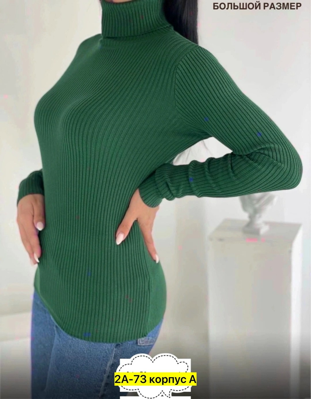 водолазка женская,водолазка лапша,женская водолазка ткань лапша,ткань для водолазки,водолазка с