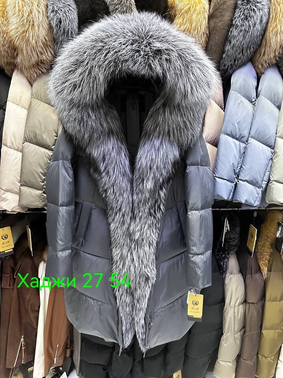 зимние куртки с натуральными мехами,пуховик 105см великан с натуральным мехом лисы и чернобурки,пуховик с мехом,зимняя куртка с натуральным мехом,женский пуховик с натуральным мехом