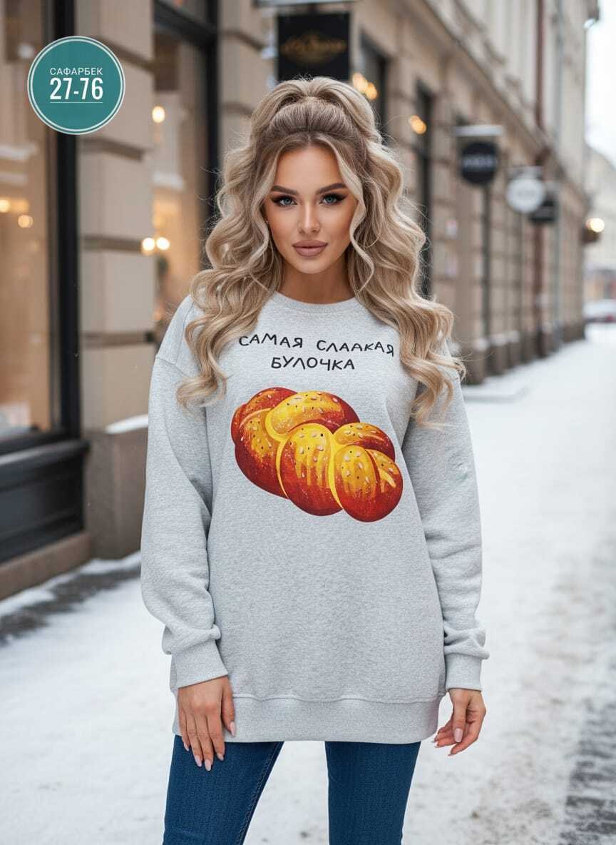 кофта женская,стильная кофта,свитшот женская,кофта толстовка,базовая кофта