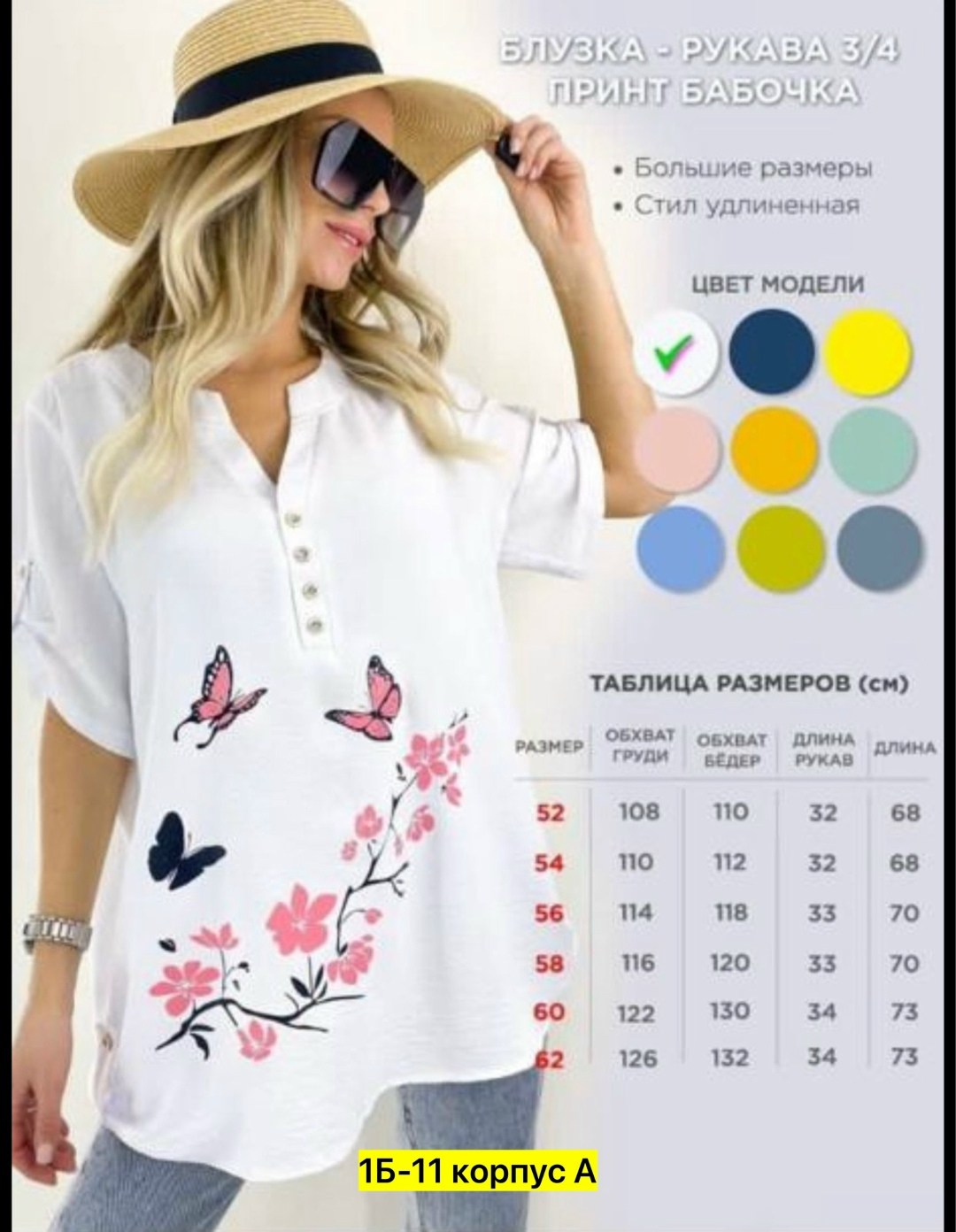 рубашка туника женская,туника блузка,блузка женская,туника женская модная,блузка рубашка летняя