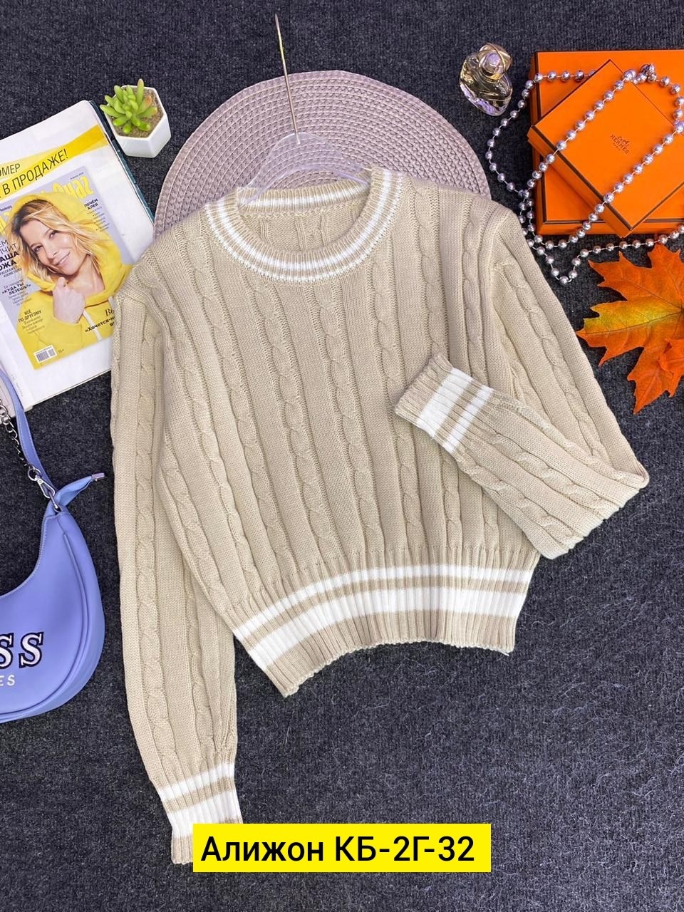 женская кофта,свитер женский кофта,свитера женские,свитер,свитер кофта