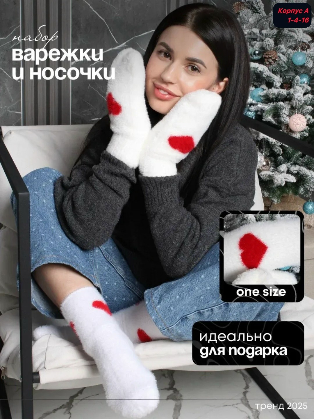 носочки теплые,тёплые носки,носочки,женские теплые носки,комплект варежки и носки