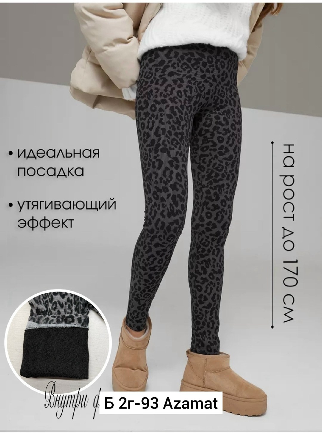 ткань мех трикотажный "леопард" темно-бежевый,ткань велюр леопард,ткань мех трикотажный "леопард" 50х55 см темно-бежевый,ткань леопард,леопардовая пальтовая ткань