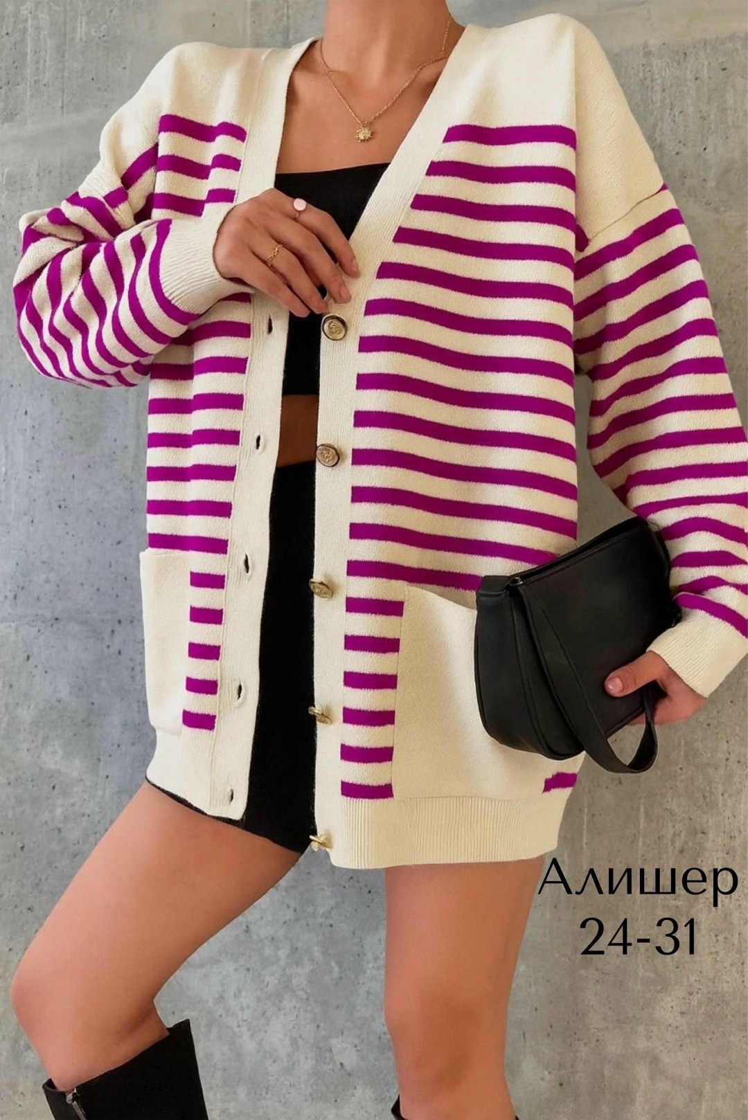 кардиган розовый,кардиган женский,кардиган женский образы,кардиган,полосатый кардиган