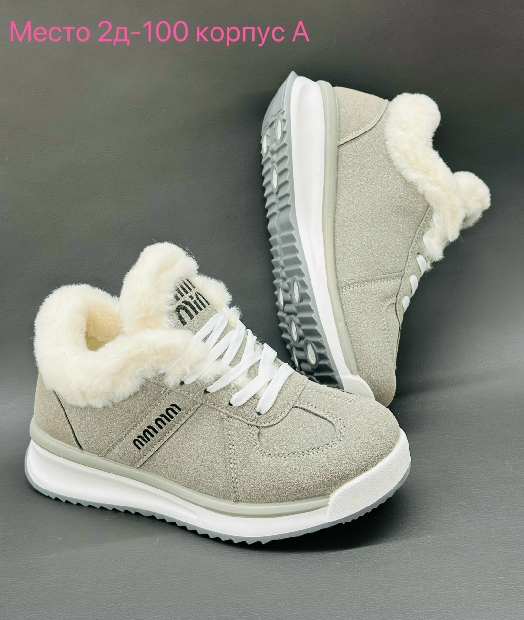 кроссовки женские зимние с мехом,,кроссовки зимние женские,кроссовки зимние с мехом высокие,зимняя женская