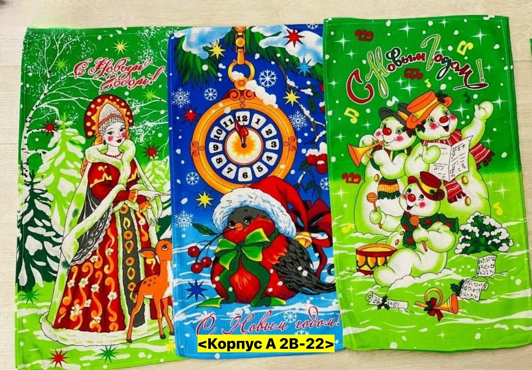 полотенце новогоднее кухонное,полотенце новогоднее,полотенце вафельное новогоднее,полотенце "доляна" новогодний подарок 35х60 см,вафельные полотенца