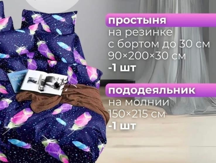 комплект постельное бельё,постельного белья,постельное белье 1 5 спальное,постельно белье 2 спальное,комплект постельного белья евро