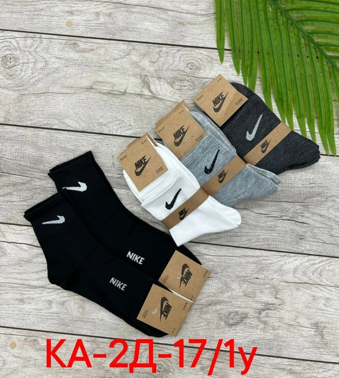 носки мужские 10 пар nike,комплект носков nike,носки средние хлопковые набор 5 пар nike,носки мужские 10 пар,носки мужские спортивные