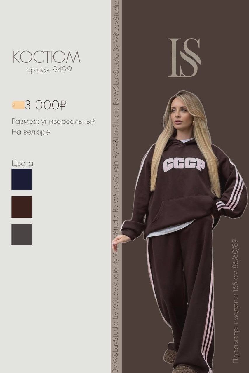 трикотажный костюм ссср с капюшоном,костюм женский ссср,спортивный костюм больших размеров,женская спортивная одежда,трикотажный костюм ссср с капюшоном beststyle