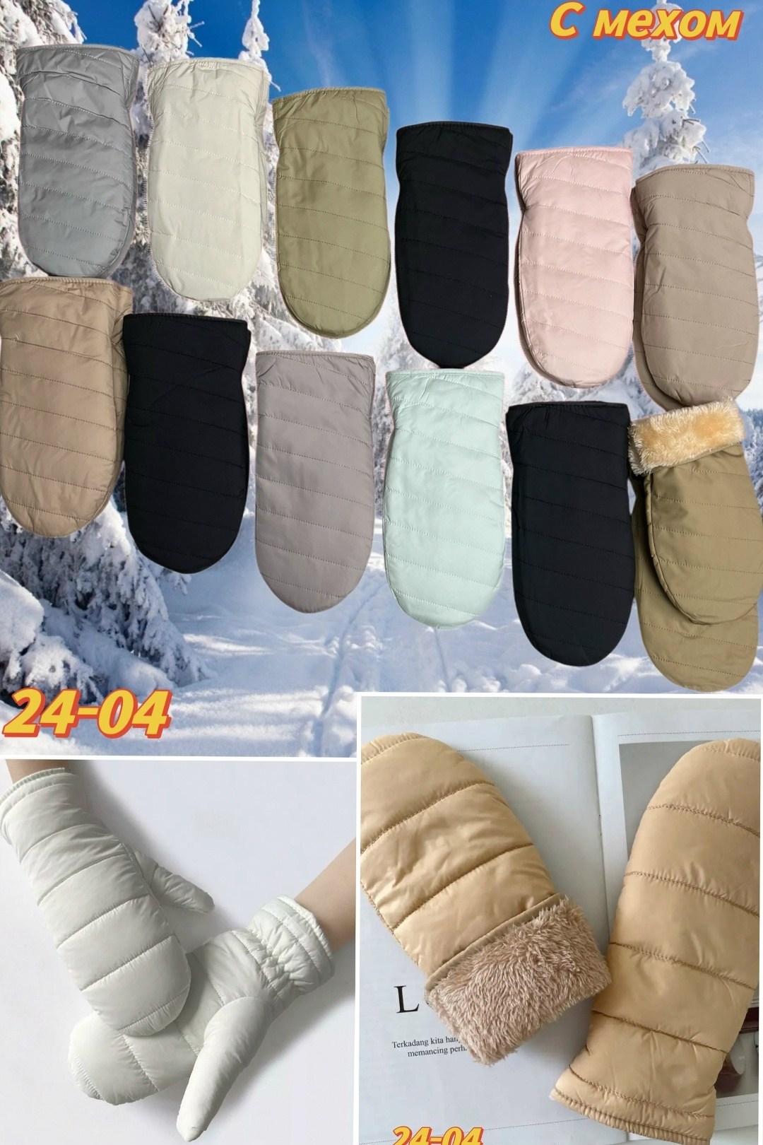 варежки женские,варежки зимние теплые,варежки перчатки,варежки для детей,варежки зимнее