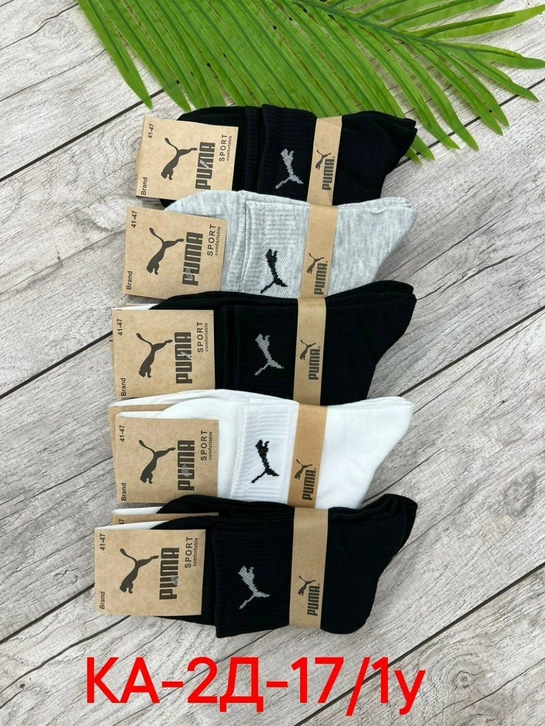носки мужские,носки мужские спортивные,мужской набор носков,носки мужские 10 пар,мужские носки комплект
