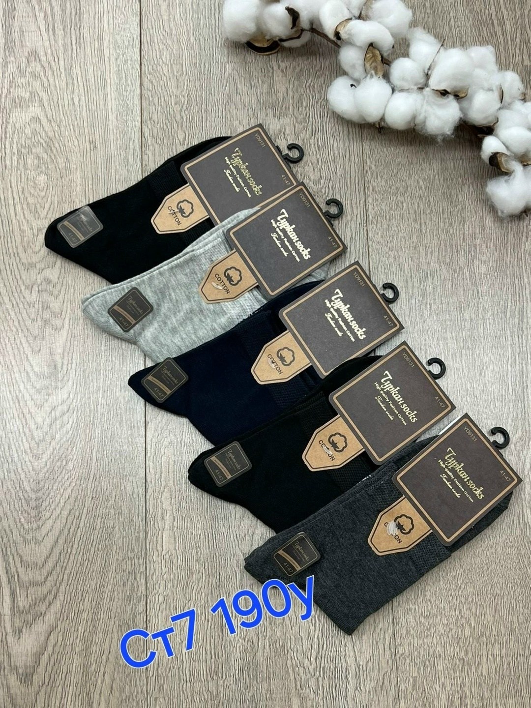 носки мужские,комплект носки мужские,носки мужские набор 5 пар,носки мужские набор,носки