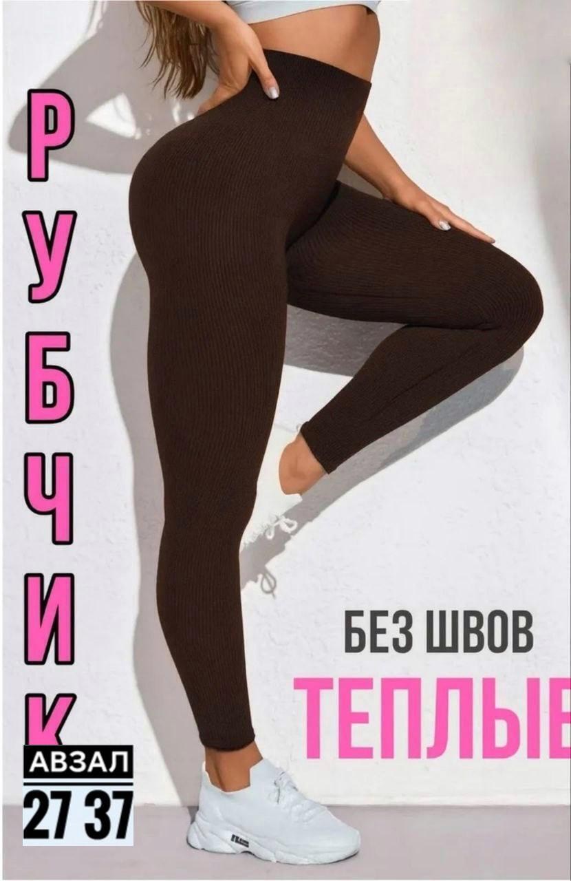 леггинсы на флисе,женские леггинсы,брюки для девочек,штаны вельвет,брюки джинсы