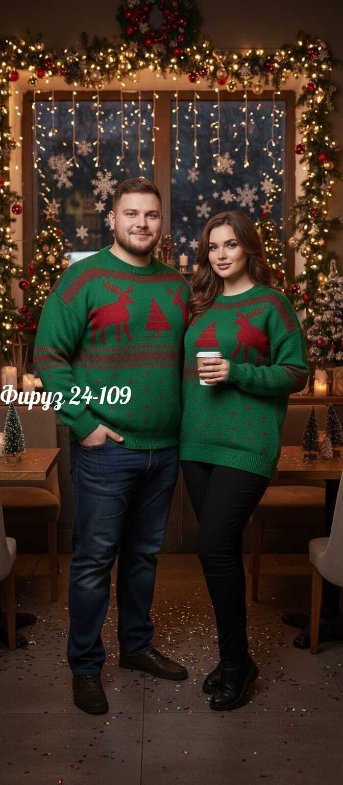 джемпер мужской новогодний,парный свитер,свитер с оленями,новогодний джемпер,новогодний свитер