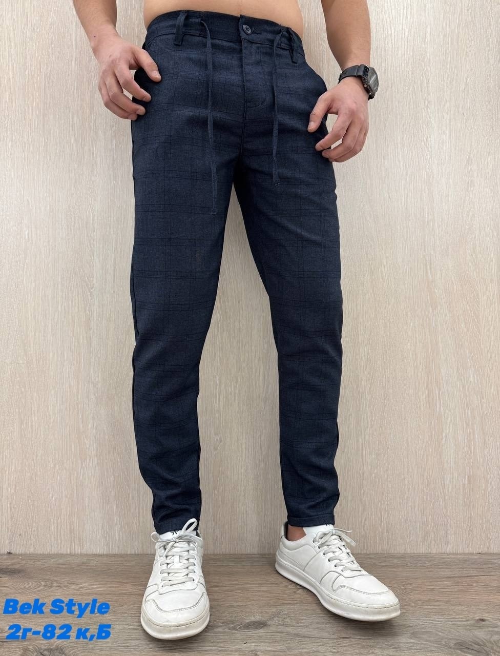 зауженные брюки,брюки мужские,брюки мужские зауженные,мужские брюки классические,брюки классические