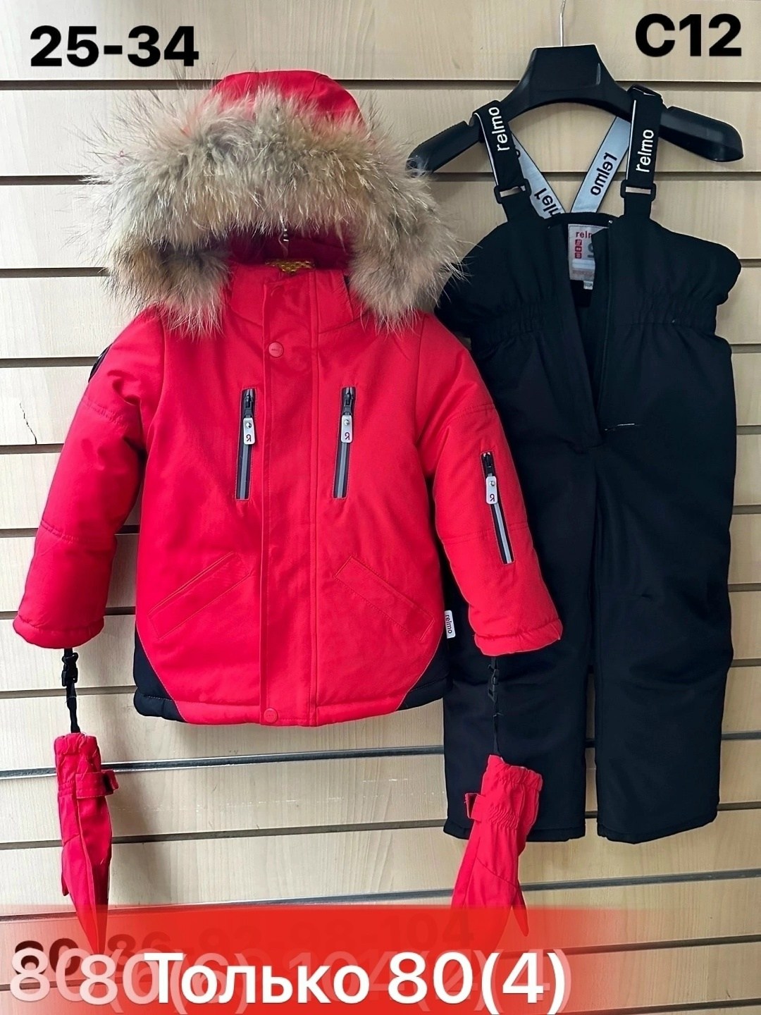 зимний теплый костюм,зимний костюм для мальчиков,детский зимний костюм,костюмы зимние,костюм зим