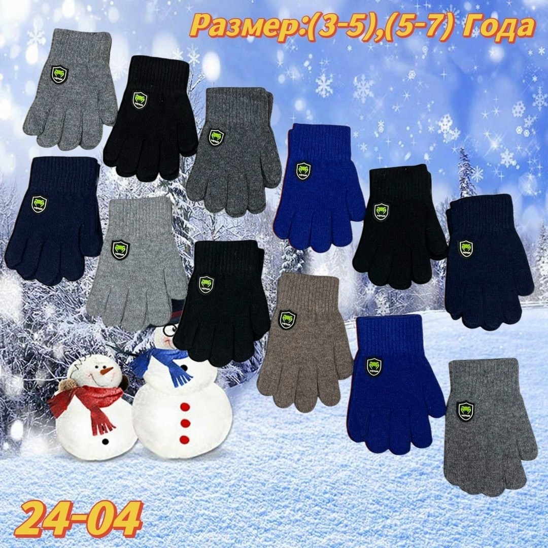 перчатки для мальчика,перчатки детские,перчатки детские для мальчика,перчатки для детей,перчатки теплые