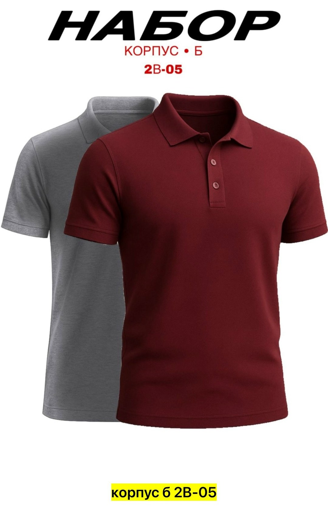 мужская рубашка поло,поло с,рубашка поло,футболка поло мужская