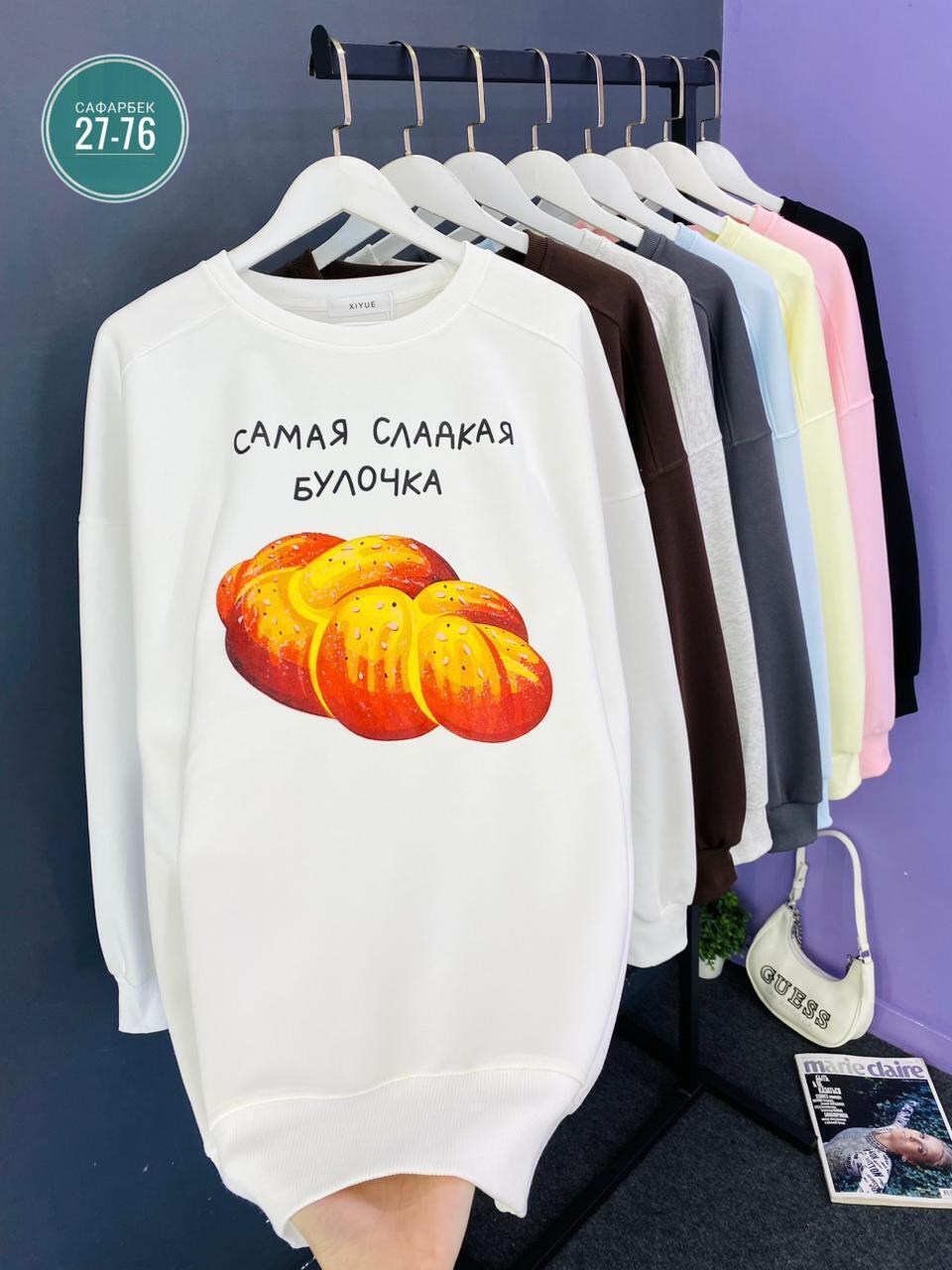 кофта женская,стильная кофта,свитшот женская,кофта толстовка,базовая кофта